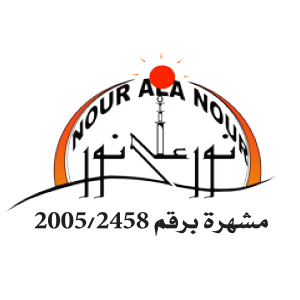 Nour Ala Nour Charity Organization